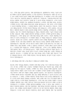 삼성전자서비스 일반 자기소개서 (1)-2