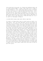 삼성전자서비스 일반 자기소개서 (1)-3