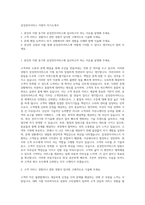 삼성전자서비스 지원직 자기소개서-1