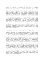 삼성전자서비스 지원직 자기소개서-2