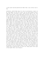 삼성전자서비스 지원직 자기소개서-3