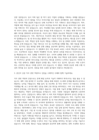 웅진IT SA 자기소개서-2