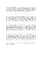 웅진IT SA 자기소개서-3