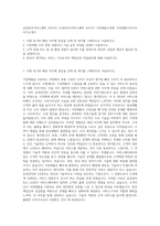 삼성전자서비스센터 AS기사 LG전자LG서비스센터 AS기사 가전제품수리원 가전제품수리기사 자기소개서-1