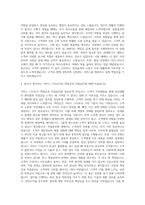 삼성전자서비스센터 AS기사 LG전자LG서비스센터 AS기사 가전제품수리원 가전제품수리기사 자기소개서-3