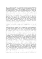 호반건설 호반프라퍼티 MD개발 운영 자기소개서-2