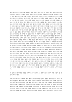 동아대학교병원 신규간호사 자기소개서 (9)-2