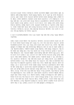 동아대학교병원 신규간호사 자기소개서 (9)-3