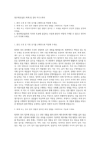 청년재단(실론) 회계 및 경리 자기소개서-1