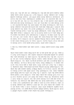 청년재단(실론) 회계 및 경리 자기소개서-2