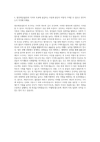 청년재단(실론) 회계 및 경리 자기소개서-3