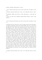 건국대학교 산업대학원 미래자동차공학과 자기소개서-1
