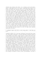 건국대학교 산업대학원 미래자동차공학과 자기소개서-2