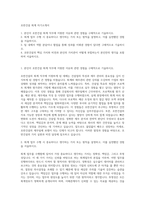호반건설 회계 자기소개서-1