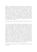 호반건설 회계 자기소개서-2