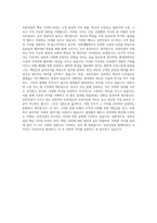 호반건설 회계 자기소개서-3