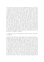 호반건설_기술직_건축 자기소개서-2