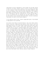 호반건설_기술직_건축 자기소개서-3