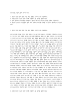 호반건설_기술직_설비 자기소개서-1