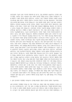 호반건설_기술직_설비 자기소개서-2