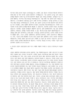호반건설_기술직_설비 자기소개서-3