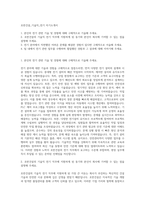 호반건설_기술직_전기 자기소개서-1