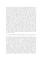호반건설_기술직_전기 자기소개서-2