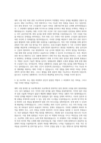 호반건설_기술직_토목 자기소개서-2