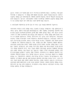 호반건설_기술직_토목 자기소개서-3
