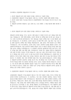 건국대학교 산업대학원 생물공학과 자기소개서-1