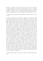 건국대학교 산업대학원 생물공학과 자기소개서-2