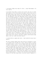 호반그룹 건설계열 TBM_TBM기계 자기소개서-2