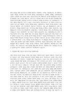 호반그룹 건설계열 TBM_TBM토목 자기소개서-2