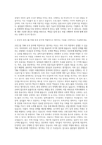 호반그룹 건설계열 TBM_TBM토목 자기소개서-3