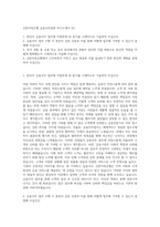 신한저축은행 금융사무일반 자기소개서 (2)-1