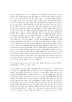 신한저축은행 금융사무일반 자기소개서 (2)-2