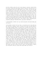 신한저축은행 금융사무일반 자기소개서 (2)-3