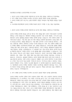 청년재단(오로라월드) 온라인마케팅 자기소개서-1