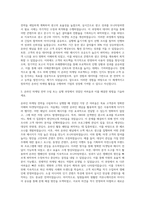 청년재단(오로라월드) 온라인마케팅 자기소개서-2