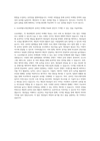 청년재단(오로라월드) 온라인마케팅 자기소개서-3