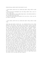 KDB인프라자산운용 경영지원 경영기획 재무·관리회계 자기소개서-1