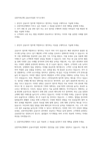 신한저축은행 금융사무일반 자기소개서-1