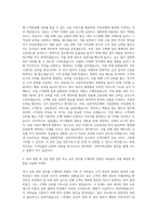 신한저축은행 금융사무일반 자기소개서-2