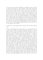 신한저축은행 금융사무일반 자기소개서-3