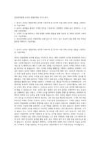 삼성전자판매 온라인 영업마케팅 자기소개서-1