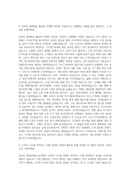 삼성전자판매 온라인 영업마케팅 자기소개서-2