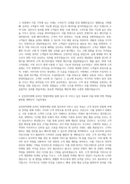 삼성전자판매 온라인 영업마케팅 자기소개서-3