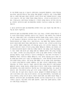 동아미디어그룹 광고영업마케팅 자기소개서 (1)-3
