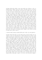 동아미디어그룹 광고영업마케팅 자기소개서-2