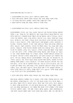 삼성전자판매 판매 영업 자기소개서 (1)-1